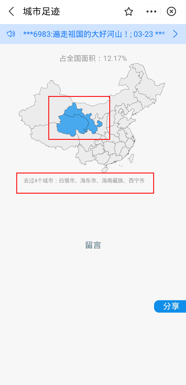 支付宝怎么看自己的足迹