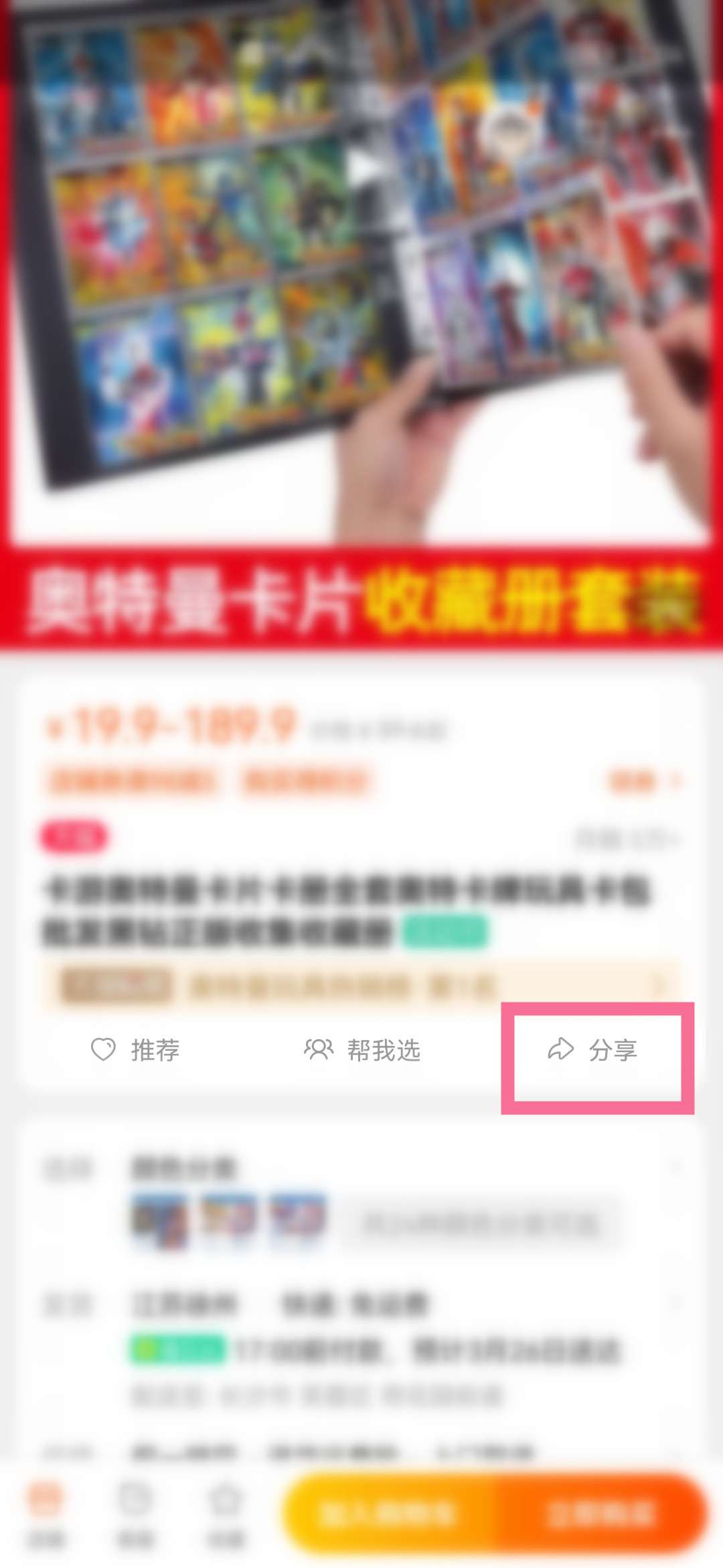 淘口令如何生成