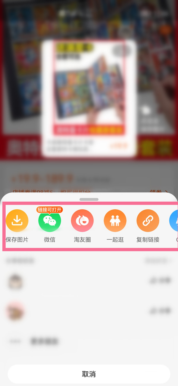 淘口令如何生成
