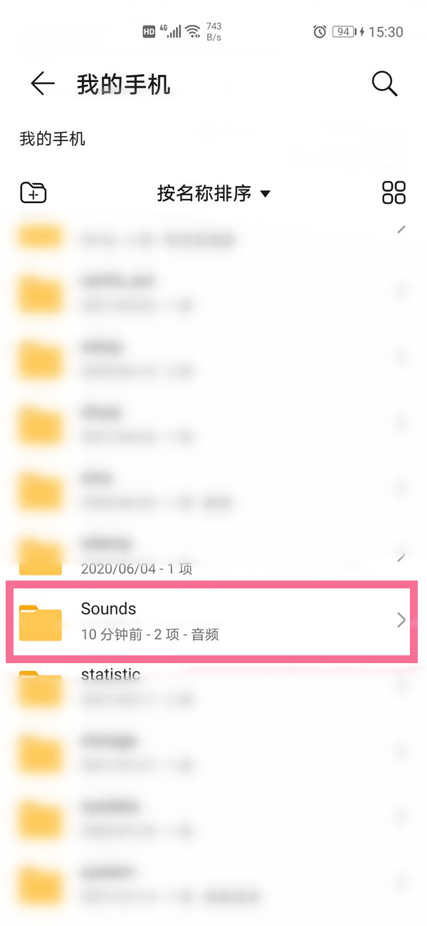 华为手机如何将录音转发到微信