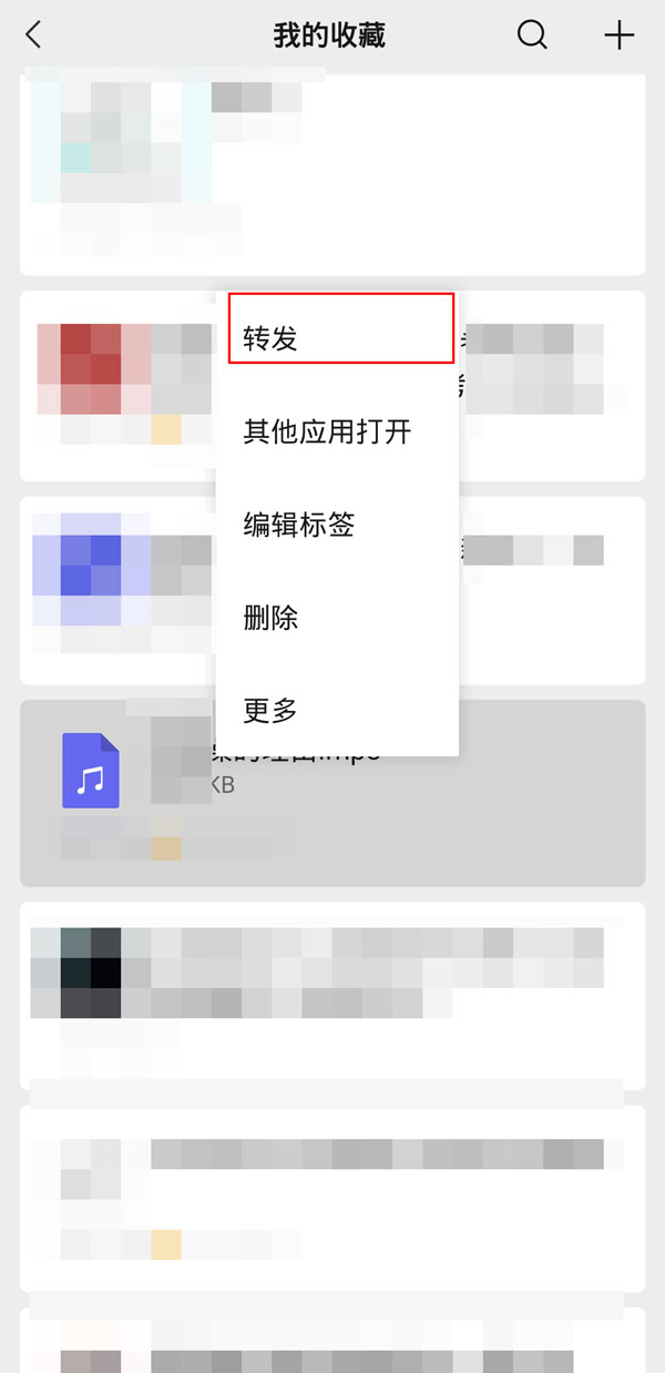 华为手机如何将录音转发到微信