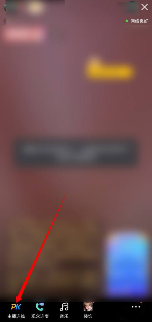 快手主播PK在哪取消