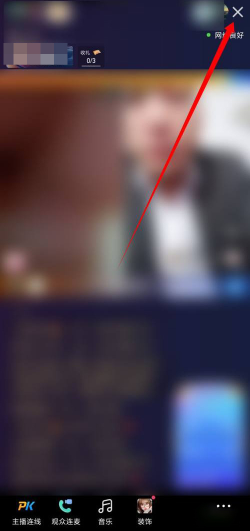 快手主播PK在哪取消