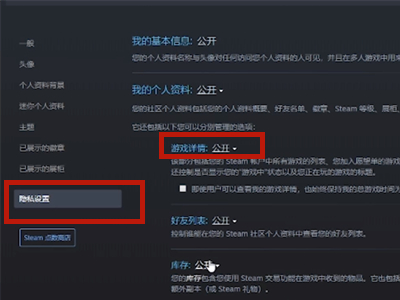 steam动态隐藏怎么打开