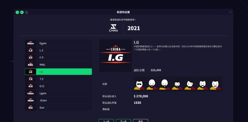 电竞经理2022英雄头像选手ID战队LOGO下载