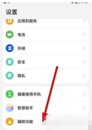 华为P50E定时关机在哪开启