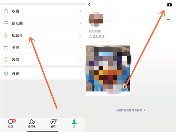 微信发视频怎么换掉视频封面