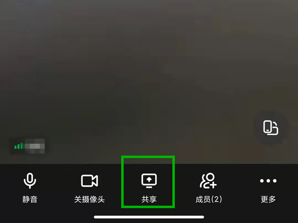 钉钉视频会议怎么共享屏幕画面