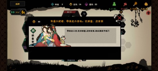 无悔华夏刷娥皇女英碎片技巧