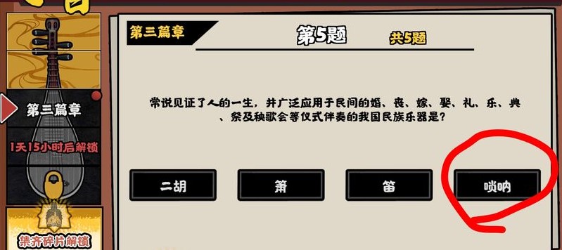 无悔华夏寻音之旅第三篇章对应答案一览