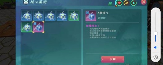 创造与魔法奇美拉掉落物品详解