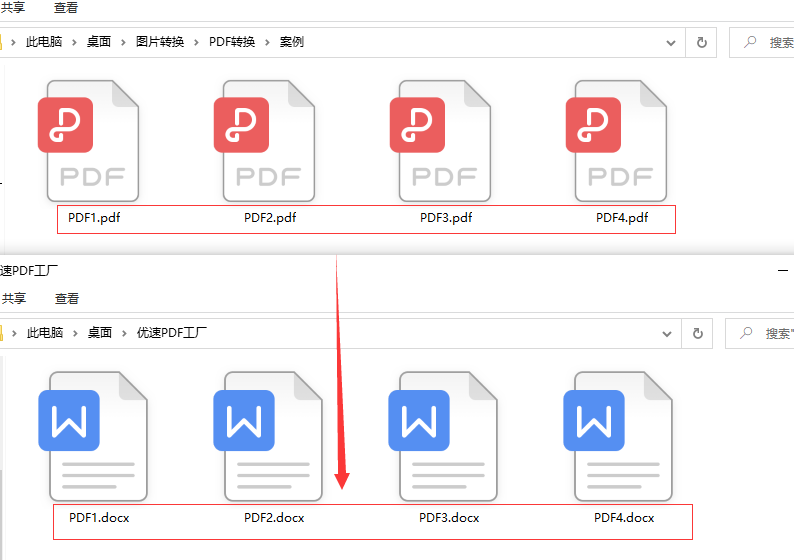 如何将pdf转为word使用？