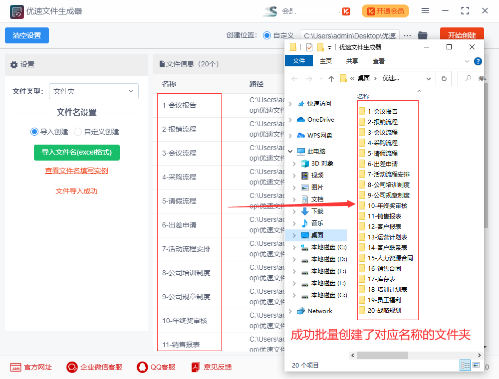 如何用excel批量新建文件夹并命名？