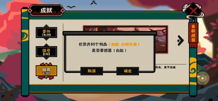 无悔华夏白起免费获得方法