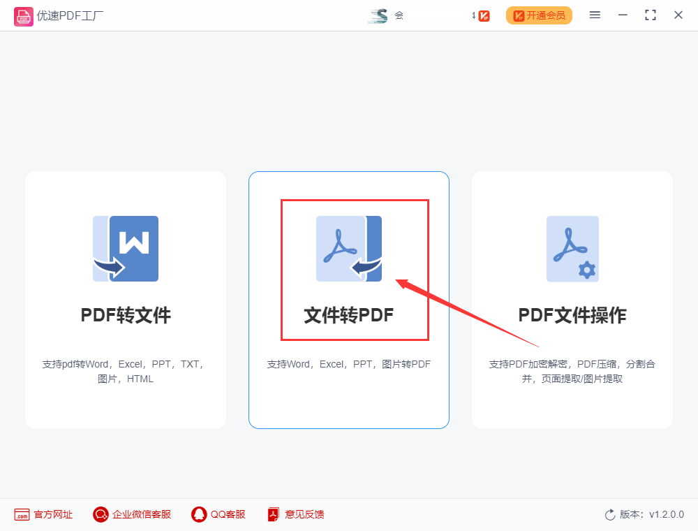 批量word转pdf怎么转？