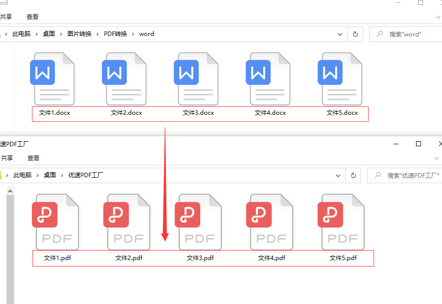 批量word转pdf怎么转？