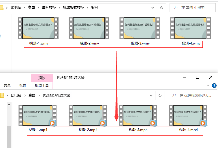 wmv怎么转换成视频mp4，wmv转mp4