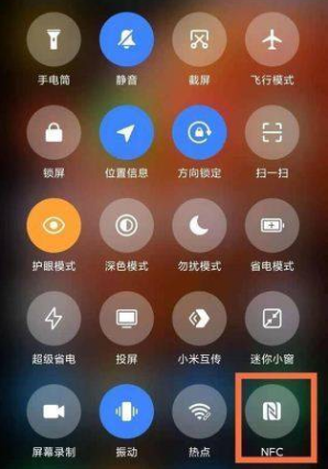 小米civi1s怎么打开NFC