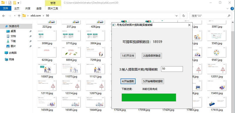 月兔视频帧图片提取器 v1.2下载