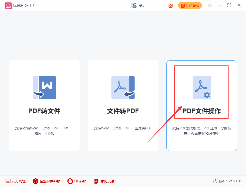 pdf怎么加密码