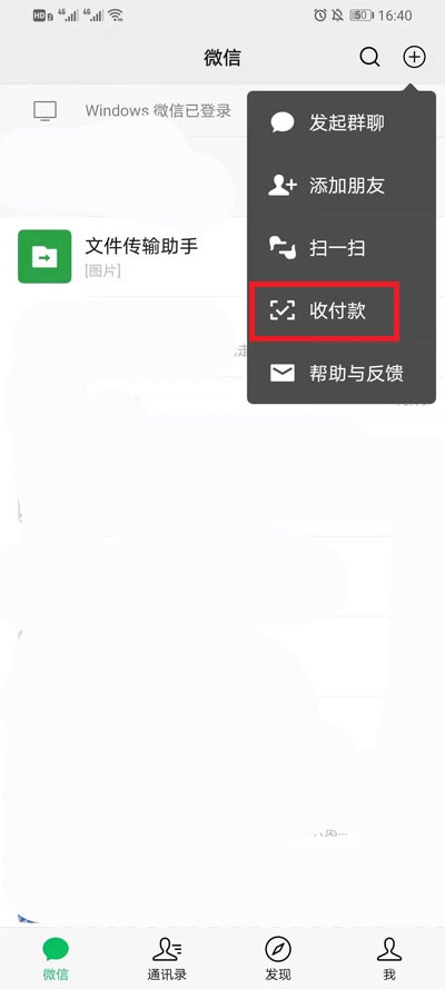 微信怎么设置优先支付方式