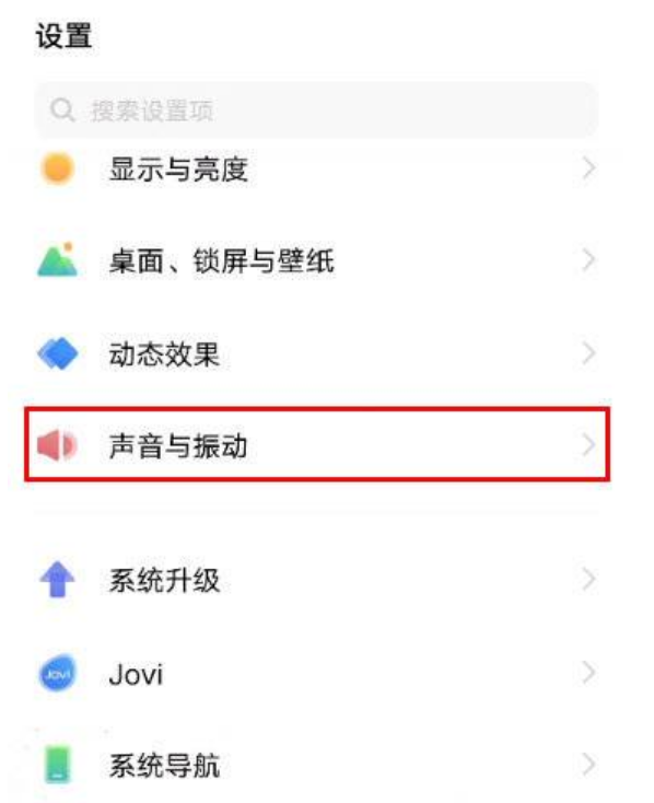 iqooneo6如何关闭按键震动