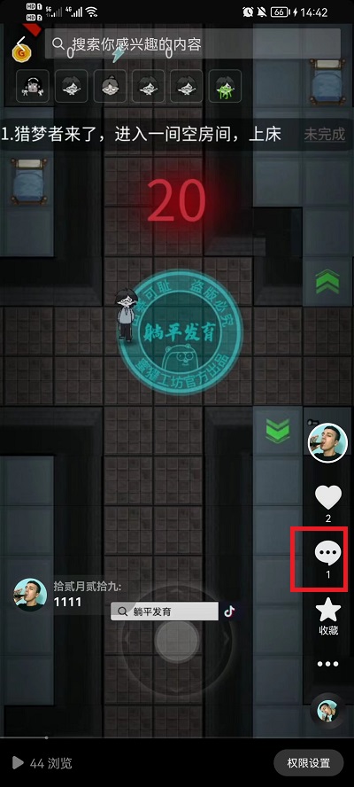 抖音怎么删除评论