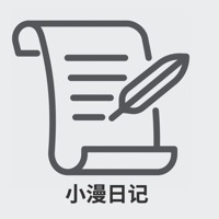 小漫日記蘋果版 v1.1