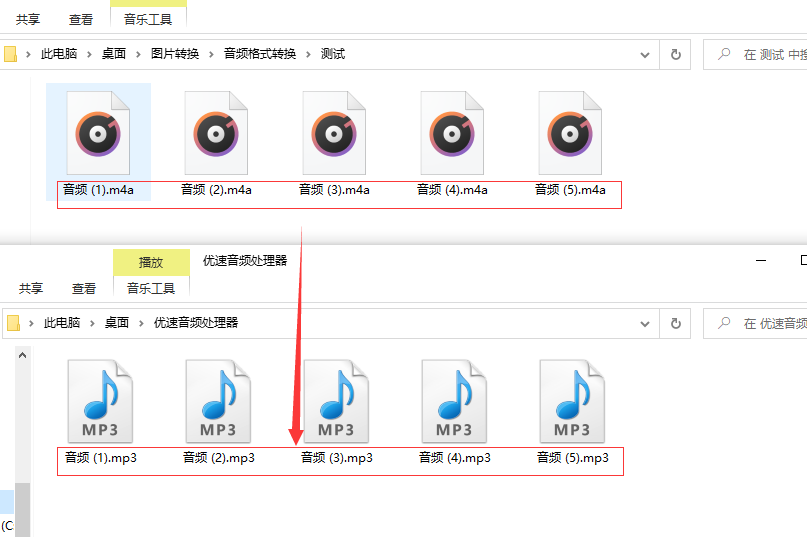 音频m4a怎么转换成mp3？