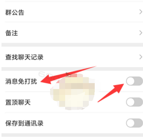 微信如何屏蔽群消息