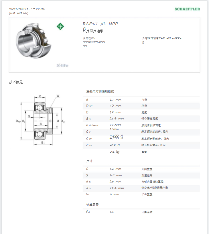 pdf转换成ppt的方法，格式不变