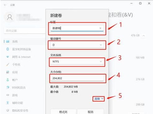 Win11固态硬盘分区教程