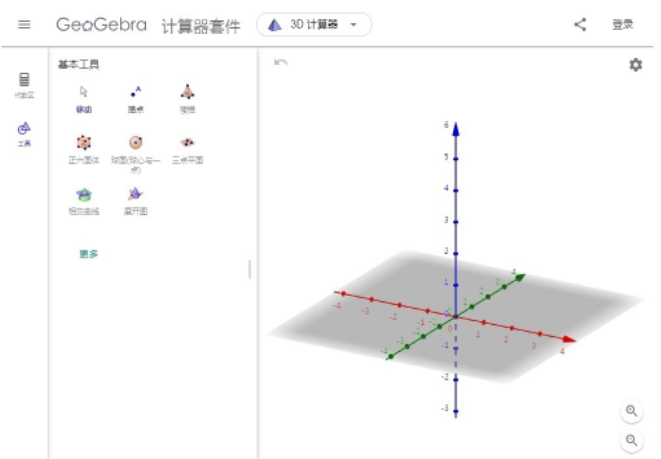 GeoGebra计算器套件电脑版 v6.0.706.2下载