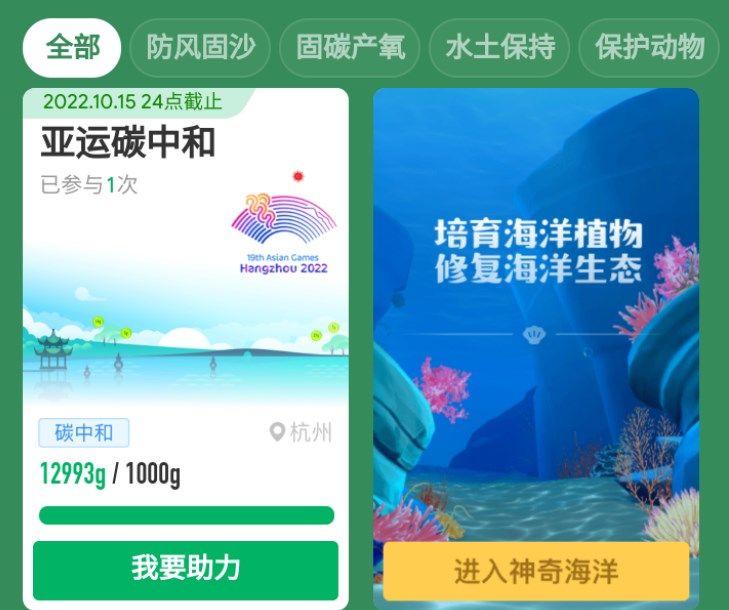 支付宝神奇海洋怎么玩