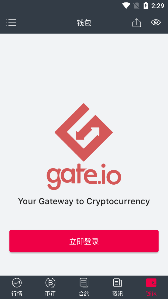 gateio区块链最新版本