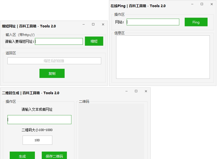 百科工具箱-Tools免费版 v2.1下载