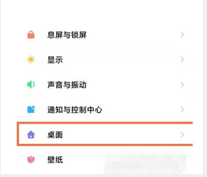 红米note11TPro+如何设置返回键