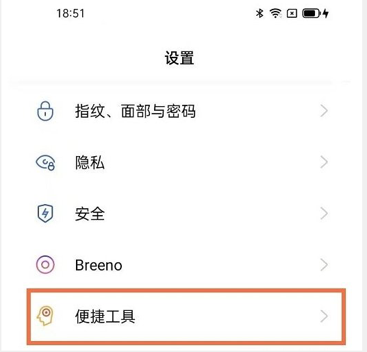 oppoReno8Pro+在哪录屏