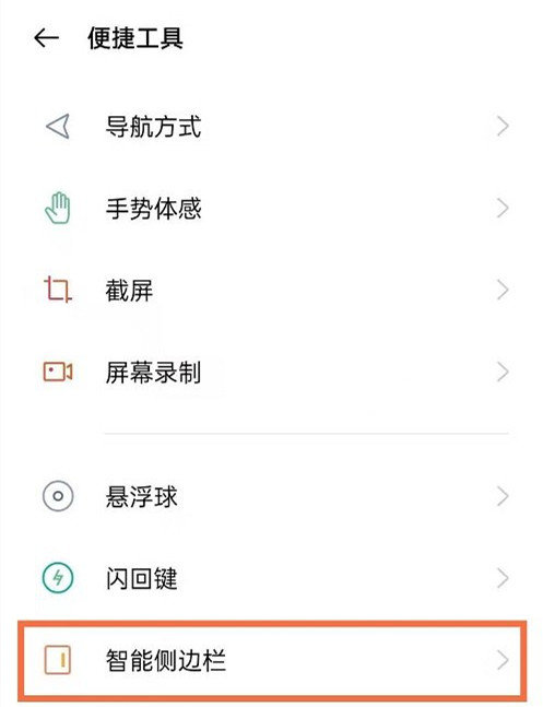 oppoReno8Pro+在哪录屏