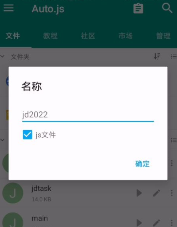 2022京东618脚本在哪用