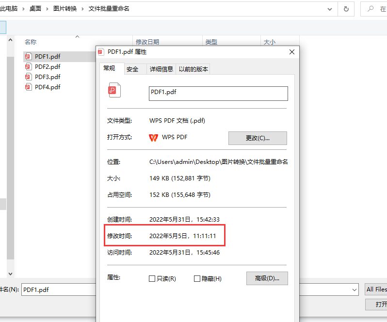 pdf的创建时间怎么修改？
