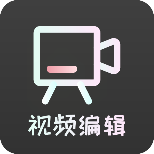 青木視頻編輯器 v6.6.4 安卓版