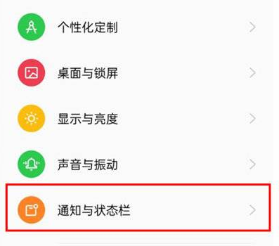 opporeno8怎么设置电量百分比