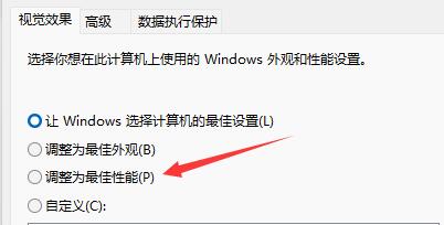 为什么Win11不流畅？