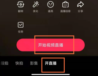 抖音直播怎么设置清晰度