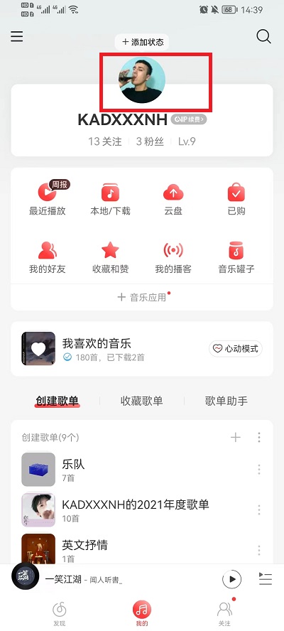 网易云音乐怎么看自己的听歌排行榜