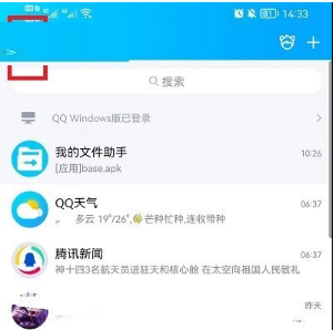 QQ储存空间在哪清理