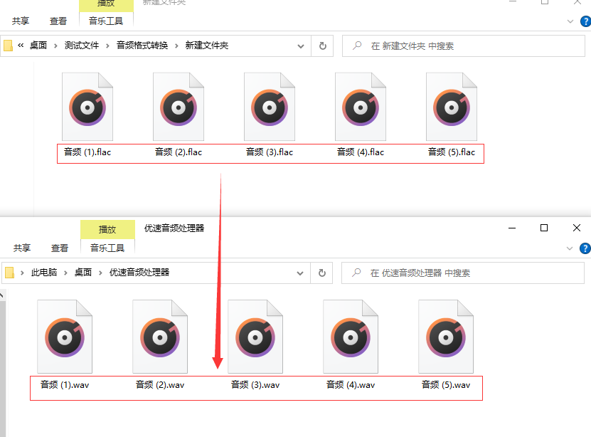 flac如何转换成wav？