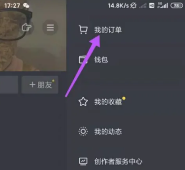 抖音怎么投诉卖家