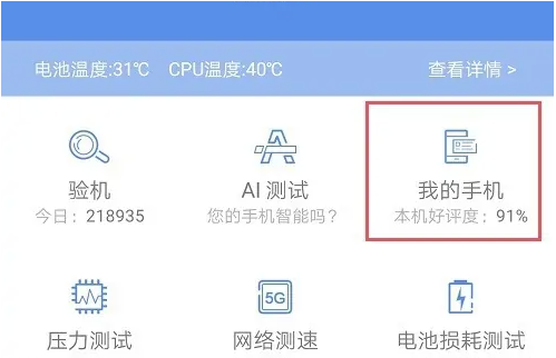 荣耀70pro在哪查屏幕供应商